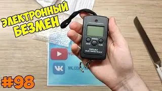 Портативные цифровые весы с AliExpress