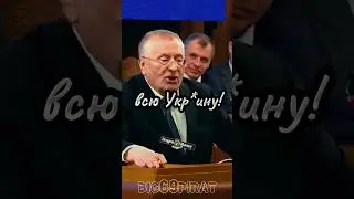 Предсказал Будущее Планеты! интервью Жириновского о политике мира! 