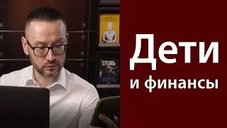 Бюджет многодетной семьи (Бесплатный вебинар 7 часть, 6.03.22)