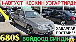 8 ИЮЛ  НЕКСИЯ 680$ СПАРК 800$ МАТИЗ 690$ НАРХЛАР АРЗОНЛАБ КЕТДИ 12 ВИЛОЯТГА КОПЕЙКА НАРХЛАР