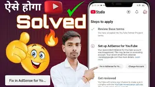Fix in Adsense for YouTube | ऐसे करो 💯 Solved | set up adsense account for youtube