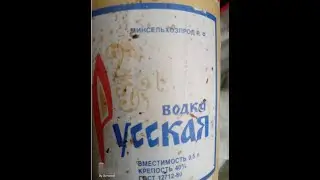 Русская водка в бутылке чебурашка