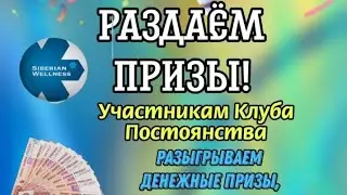 Про выгоды клиента. Клуб постоянства
