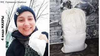 10 кг махровых лоскутов! Показываю новинки МАГНАТЕКС. Сразу 4 вида!