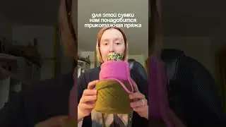 Сумка крючком за час 