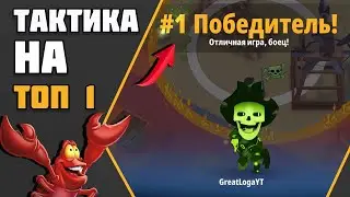 Как занять топ 1 в Battlelands Royale ? / Обзор / Обнова - Бесплатный боевой пропуск ? / Топ скин
