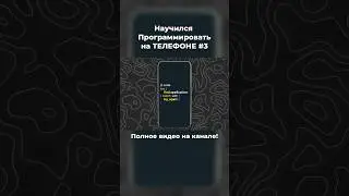 Лучшие приложения для программирования  