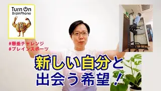 【5ヶ月目突入】懸垂０回から3回へ！努力と成長のリアルストーリー
