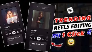 IDFWU Big Sean Trending Reel Editing Tutorial || New Capcut Template || New Trending Edit In Capcut