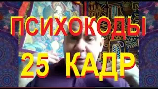 Зрение и гипноз. Самовнушение на хорошее зрение и коррекция зрения