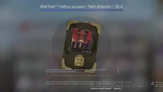 CS:GO - Открыл ящик с музыкой StatTrak™.