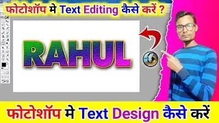Text Editing In Photoshop | Photoshop me text design kaise kare | text design in photoshop |
