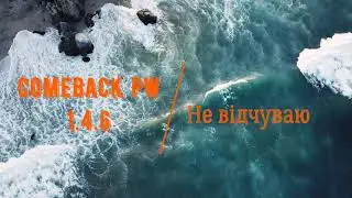 Comeback PW 1.4.6 Arena 1x1 FragMovie #4