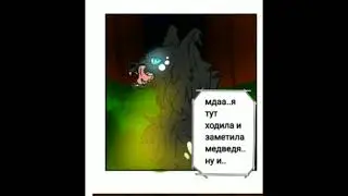 комикс:"А если бы мы спасли их..? " 3 серия 1 сезон