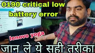 Lenovo plugged in not charging | Lenovo critical low battery error