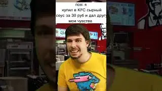 #мем