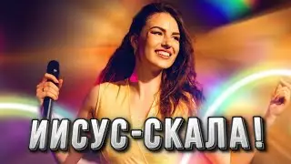 МОЯ СКАЛА! Юлия Салтаненко