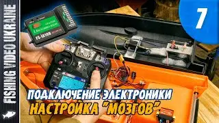 FISHING BOAT WITH YOUR OWN HANDS | EPISODE 7: 