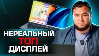 Лучший ЭКРАН в ноутбуке? 🔥 ПЛЮСЫ И МИНУСЫ ASUS VIVOBOOK S15 OLED ОБЗОР
