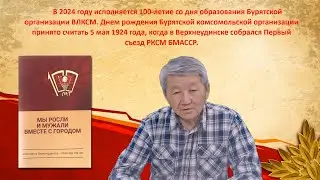 В боях рождённые, в труде закалённые