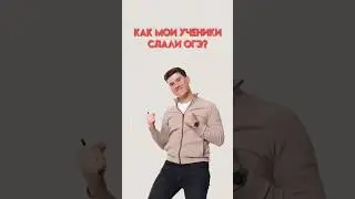 Подготовка к ОГЭ #математика #огэ #данирбаев