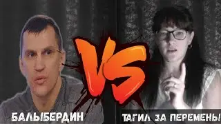 Ответ депутату Госдумы Балыбердину !