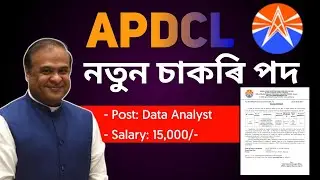 Assam APDCL Data Analyst New Recruitment 2023 : How to apply for APDCL Data Analyst