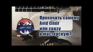 Набор для прокачки тормозов avid elixir