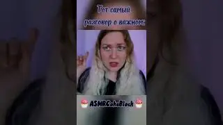 АСМР подруга