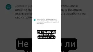 Мне 30 лет. Хочу в IT. Не поздно ли?