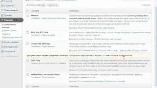 Установка Google XML Sitemaps