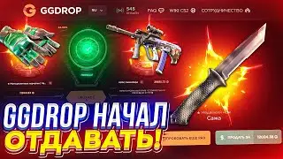 Я В ШОКЕ! МНЕ ВЫПАЛИ ПЕРЧАТКИ с ИВЕНТА на ГГДРОПЕ!? GGDROP НАЧАЛ ОТДАВАТЬ!