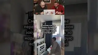 Смех под запретом Ч.8 