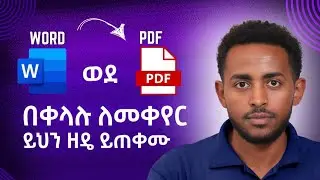 How To Convert Word Doc as PDF