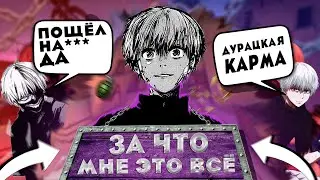 ЗА ЧТО МНЕ ЭТО ВСЁ | TRIP СОЛЯНКА | СОЛЯНКА ПО КС ГО | МОНТАЖ ПО КС