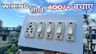 Connect Like a Pro: 3-Switch 1-Socket Wiring.
