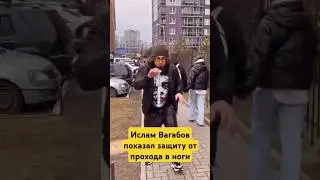 Боец ПОП-ММА Ислам Вагабов показал защиту от прохода в ноги