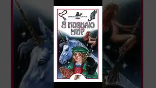 ✅Как Пацаны познают МИР‼️