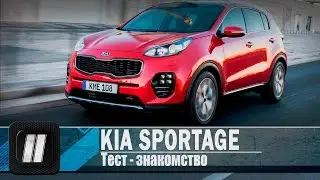 KIA Sportage 2016