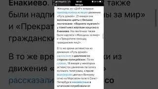 Женщины из ДНР впервые присоединились к акции движения ‘’Путь домой’’ 