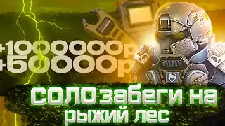 10 СОЛО ЗАБЕГОВ НА СЕВЕР. ВЫНЕС МНОГО ЛУТА? | STALCRAFT + Розыгрыш