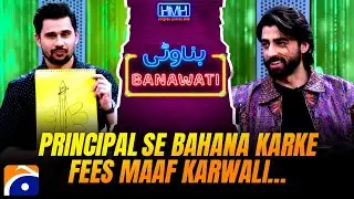 Principal se bahana karke fees maaf karwali 😂 - Nameer Nawaz Khan - Tabish Hashmi - Hasna Mana Hai