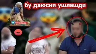 Ярим ялонгоч кизларни суратини таркатайотган ДАЮС колга тушди!!!