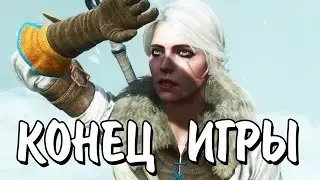ПЕЧАЛЬНЫЙ КОНЕЦ ИГРЫ! - [Ведьмак 3: Дикая Охота] #90