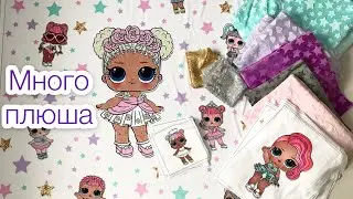 Плюш для пледа и подушек. Minky love. Мои покупки #65 |TIM_hm|