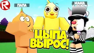 Луковка Выращивает Цыпленка в Лодках Роблокс #2 !