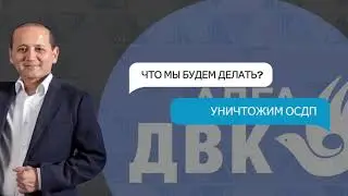Аблязов и ОСДП