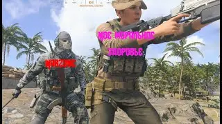Warzone... когда-то был веселым