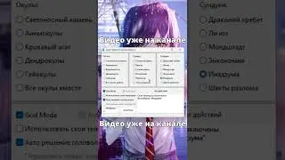 Чит на геншин | Новый бесплатный авто телепорт | Чит на геншин 3.6 | Читы на геншин импакт | 2023