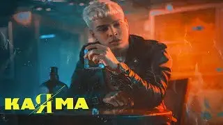 NoRiel - KaRma [Audio Cover] 😥